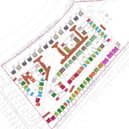 Saddlers Chase development plan.